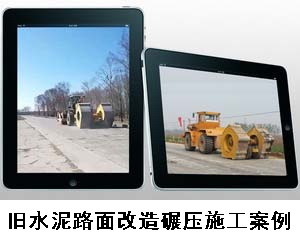 冲击式压路机路面破碎