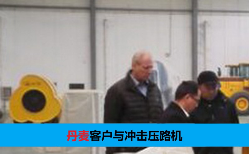 冲击碾压路机