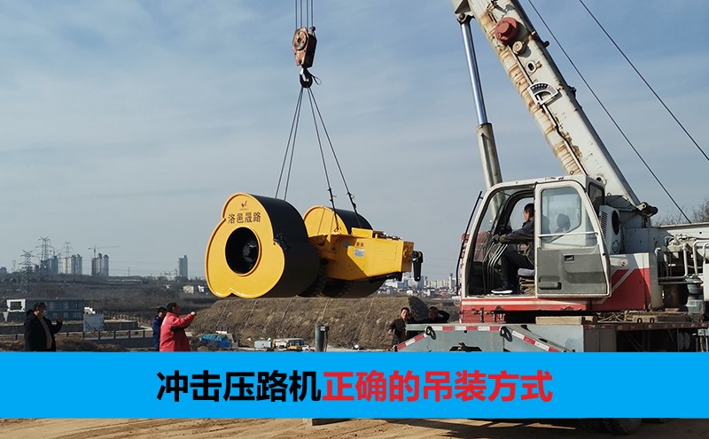 冲击压路机