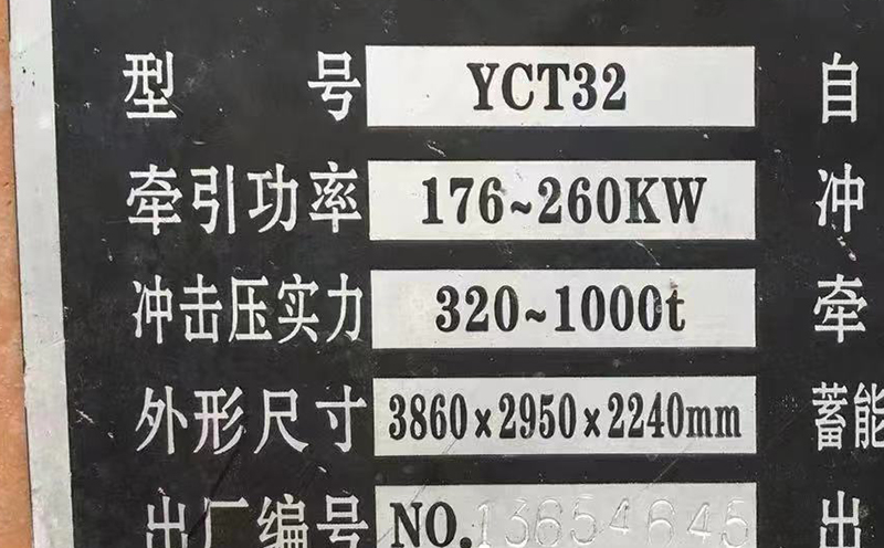 冲击压路机 冲击压路机